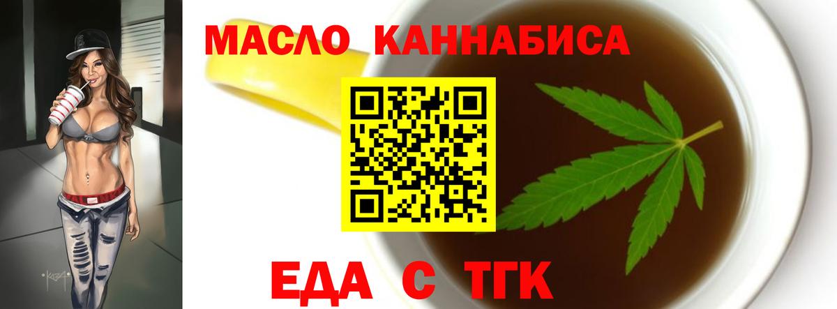 Печенье с ТГК марихуана Аргун