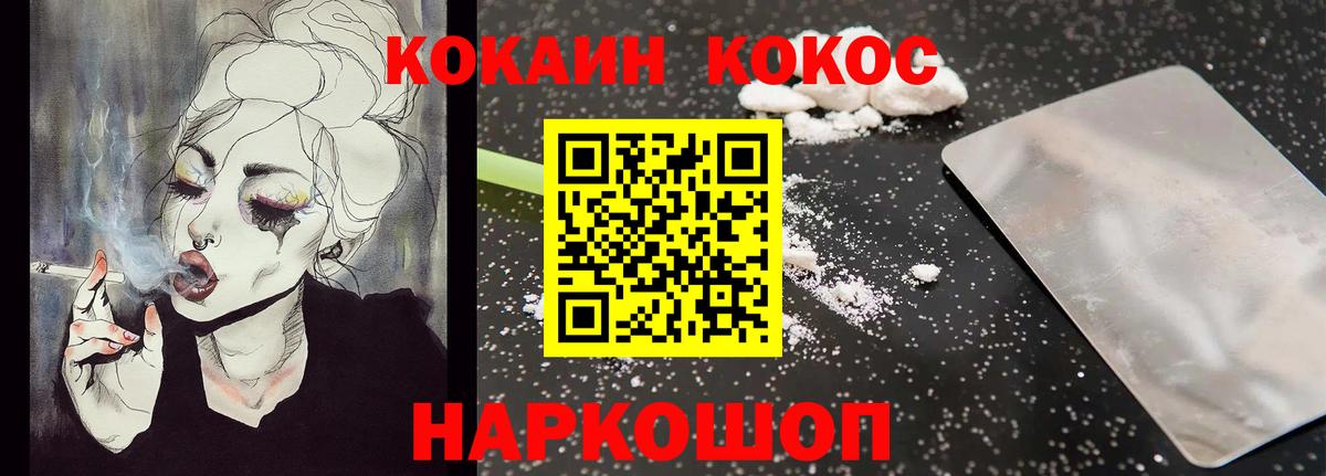 COCAIN Эквадор  COCAIN  Аргун  Cocaine Боливия  Вход с VPN 