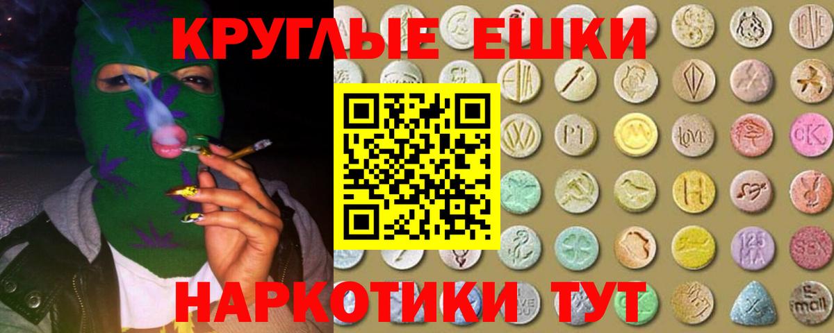 Ecstasy 250 мг  Ecstasy Дубай  Вход с VPN  Аргун 