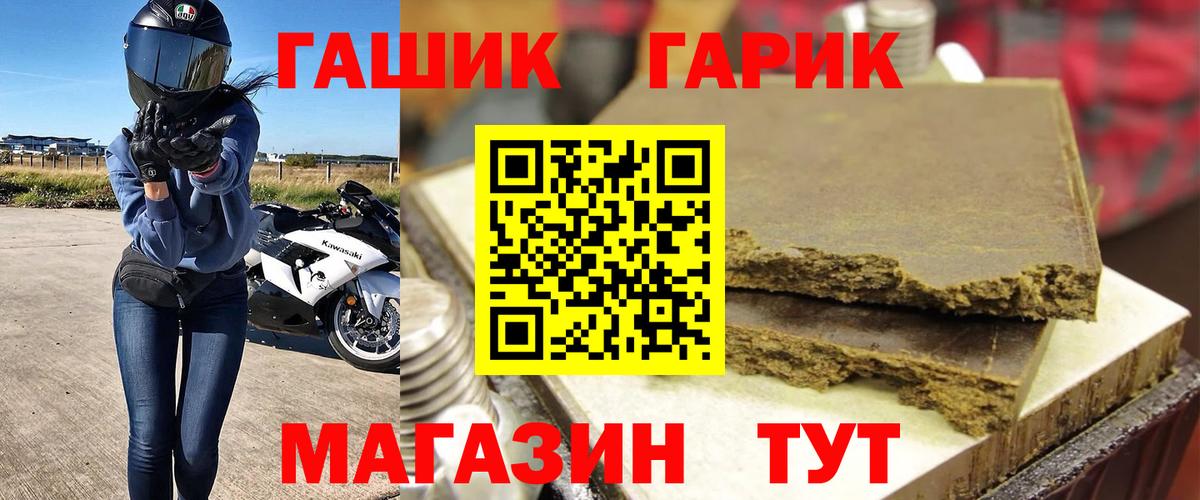 ГАШИШ 40% ТГК Аргун