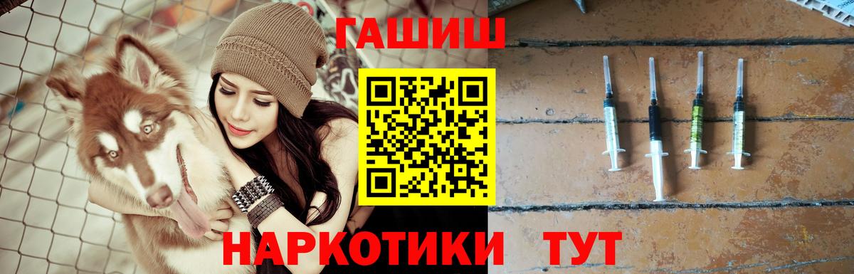Гашиш гашик  ГАШ  купить закладку  ГАШИШ 40% ТГК  Вход с VPN  Аргун 