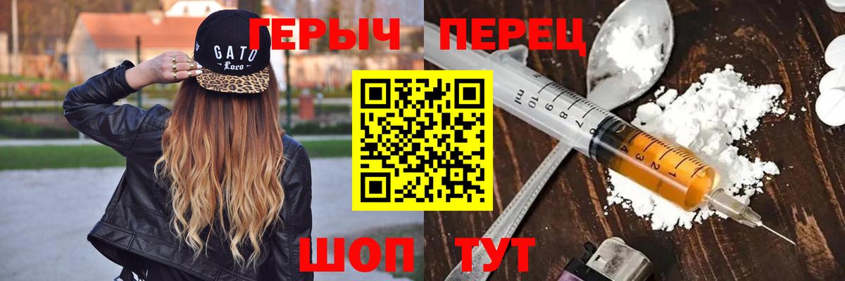 Аргун  ГЕРОИН Heroin  Вход с VPN 