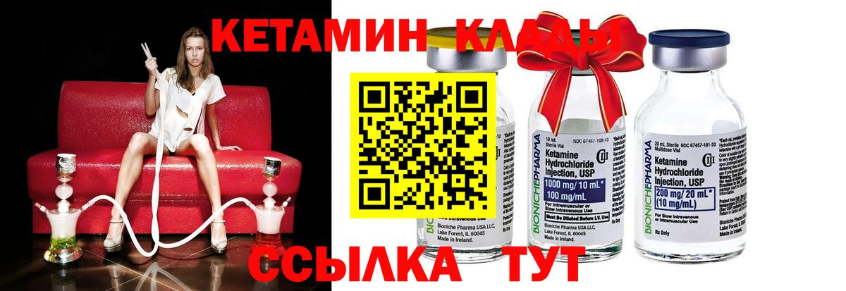 Кетамин ketamine Аргун