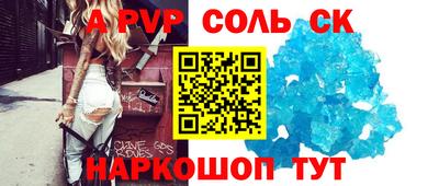 мяу мяу кристалл Анапа
