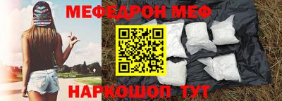 мяу мяу кристалл Анапа