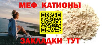 мяу мяу кристалл Анапа