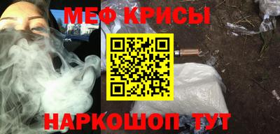 мяу мяу кристалл Анапа