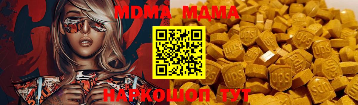 МДМА VHQ  МДМА  MDMA Molly  Аргун  Вход с VPN 