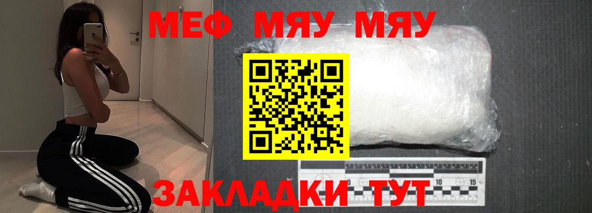МЕФ мука  Мефедрон mephedrone  Меф  Аргун  Вход с VPN 