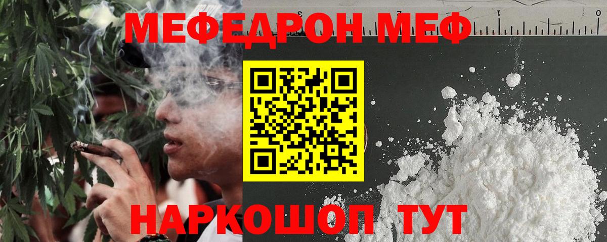 Мефедрон  Аргун