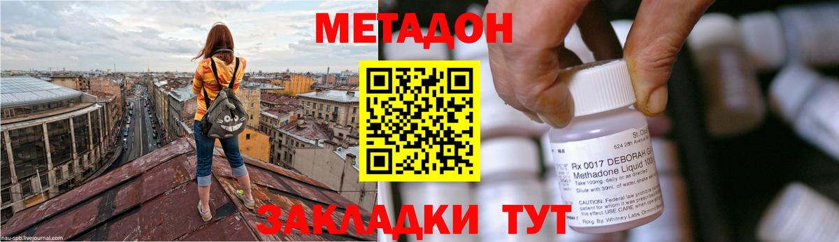 Аргун  Метадон methadone  Вход с VPN  Метадон белоснежный 