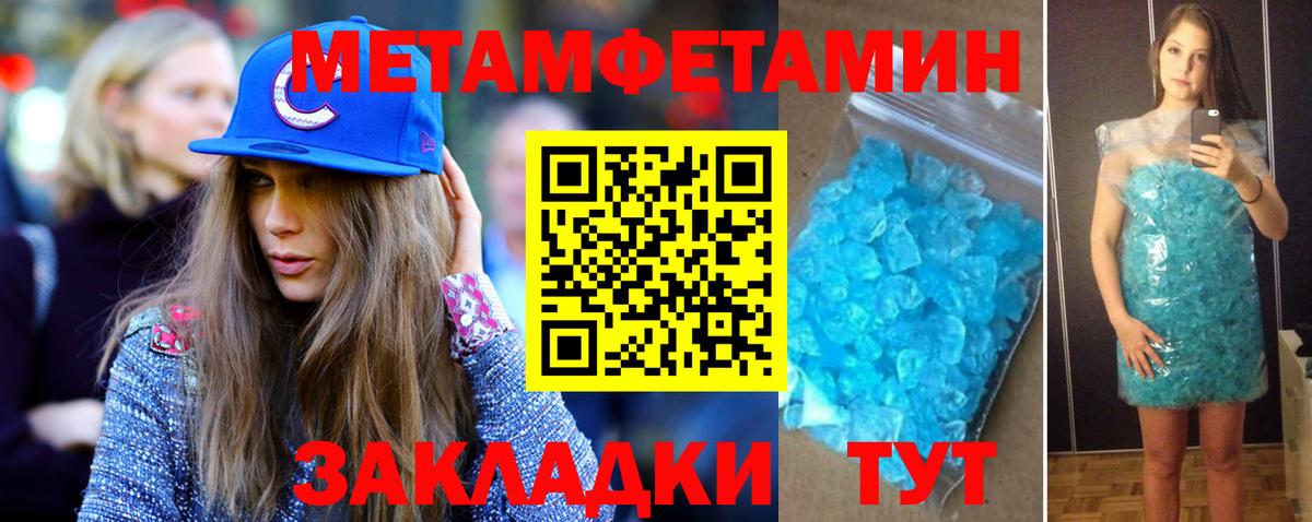 МЕТАМФЕТАМИН мет  Метамфетамин  Аргун  Вход с VPN 