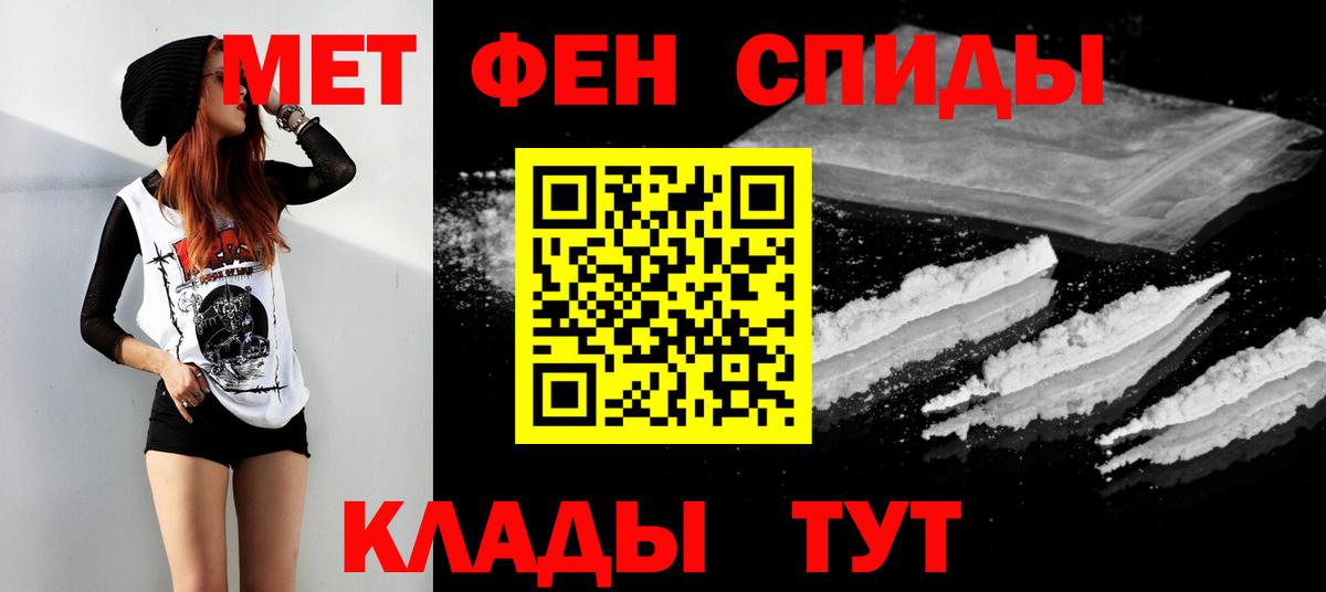 МЕТАМФЕТАМИН витя Аргун