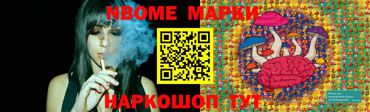 Марки 25I-NBOMe 1500мкг  Вход с VPN  Аргун 